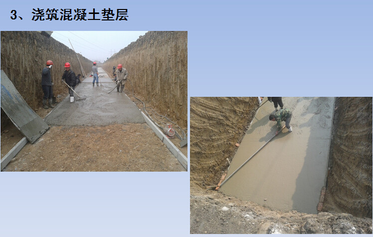 过道管施工案例