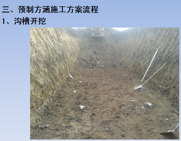 过道管施工案例