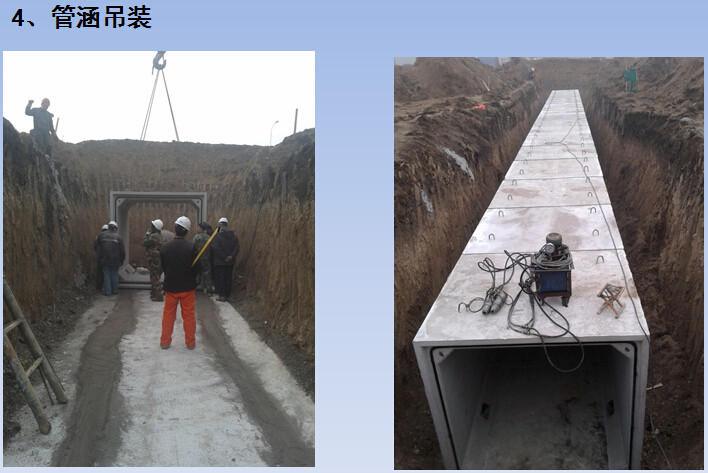 过道管施工案例