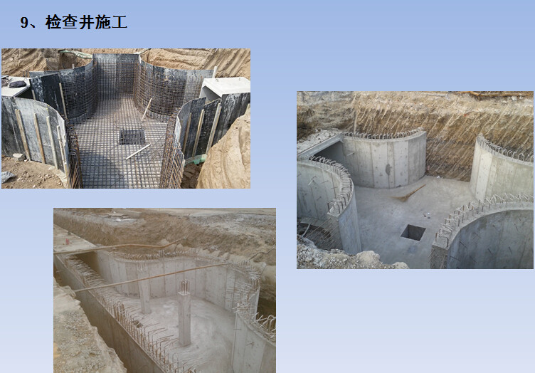 过道管施工案例