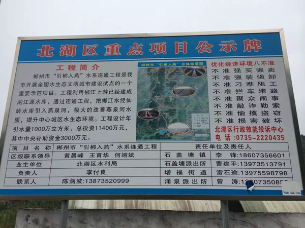 郴州市“引郴人燕”Ф1200mm 玻璃夹砂钢管顶管工程