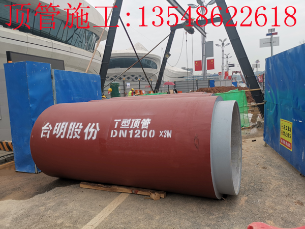 梅溪湖国际文化艺术中心Ф1.2米污水顶管工程