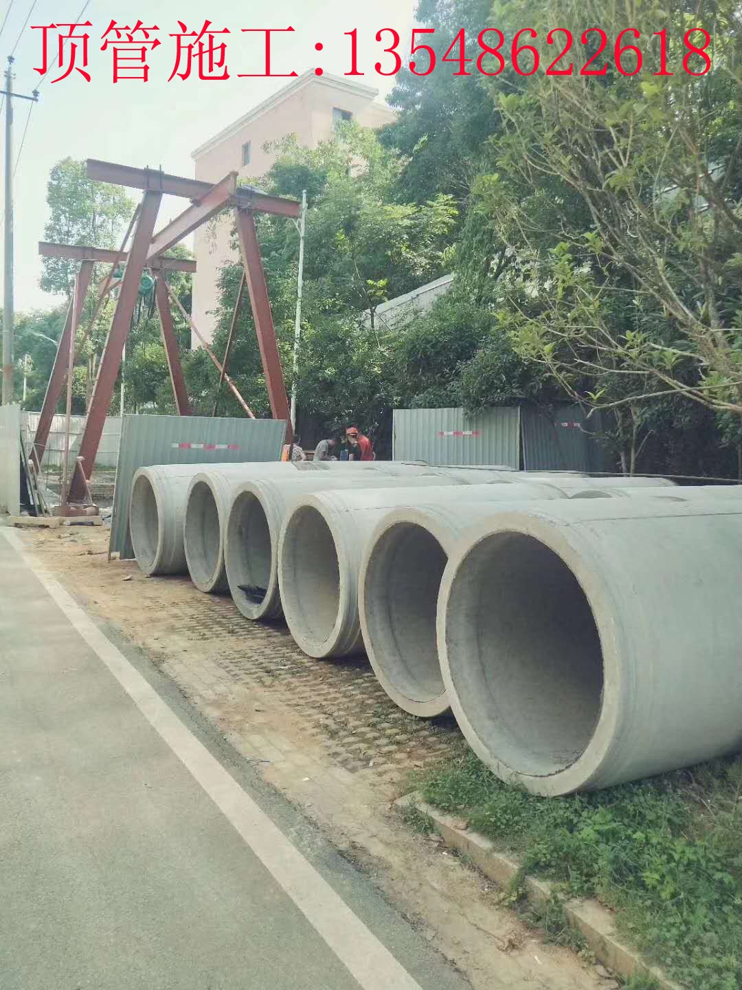人工顶管施工