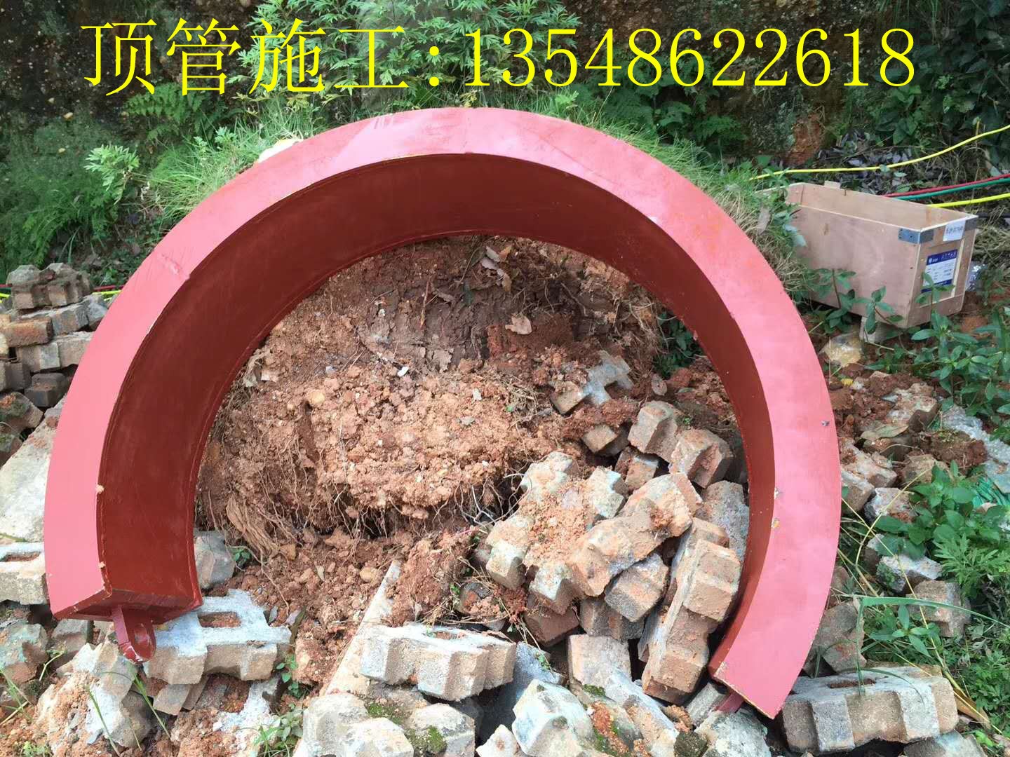 人工顶管施工