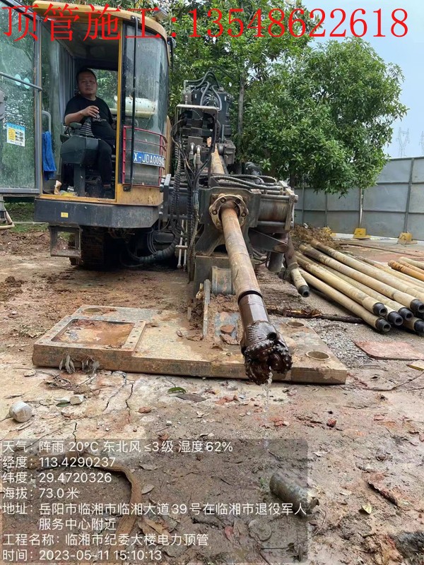 岳阳电力顶管