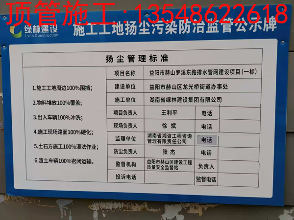 益阳顶管施工